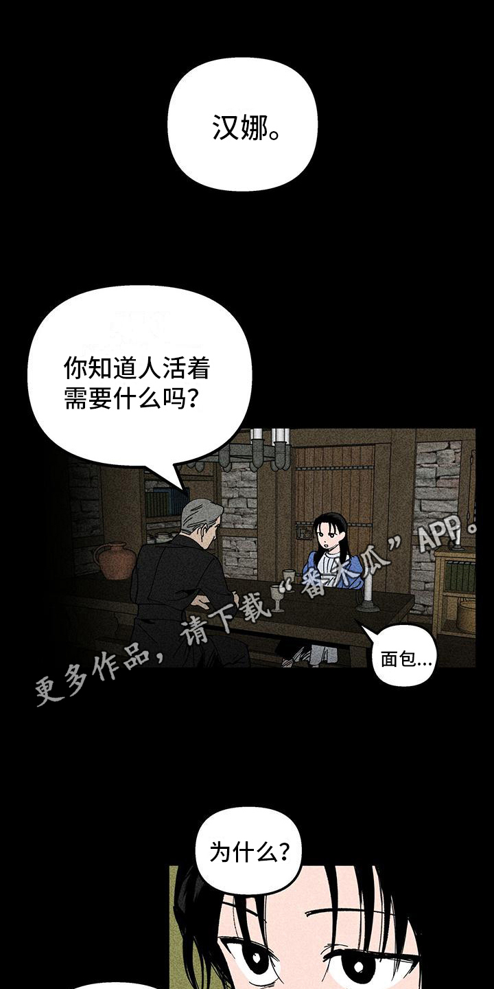 女巫电影完整免费观看漫画,第14章：我保护你1图