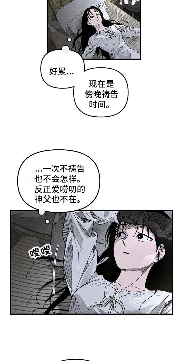 女巫岛之魔法学院漫画,第6章：噩梦2图