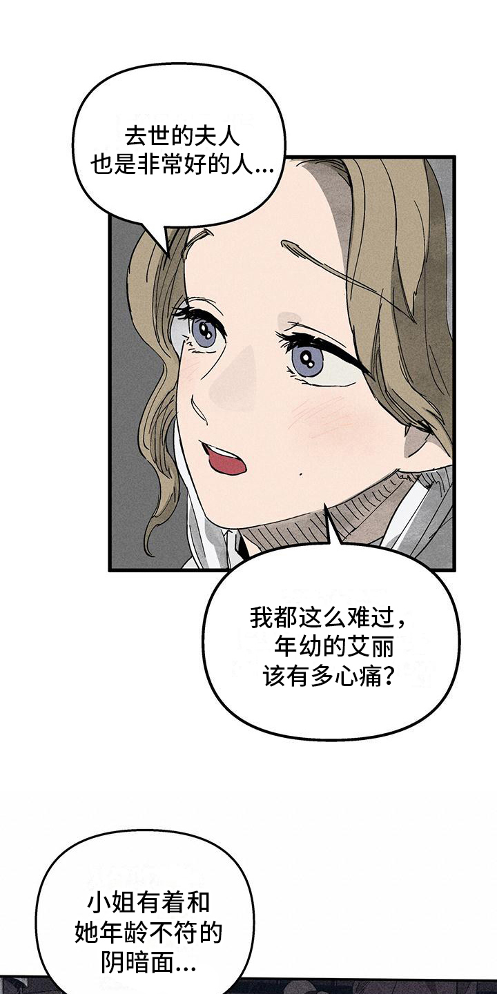 女巫岛漫画,第8章：喂食2图