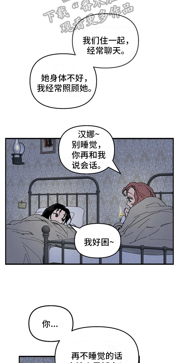 女舞蹈学生被上环漫画,第21章：我的故事2图