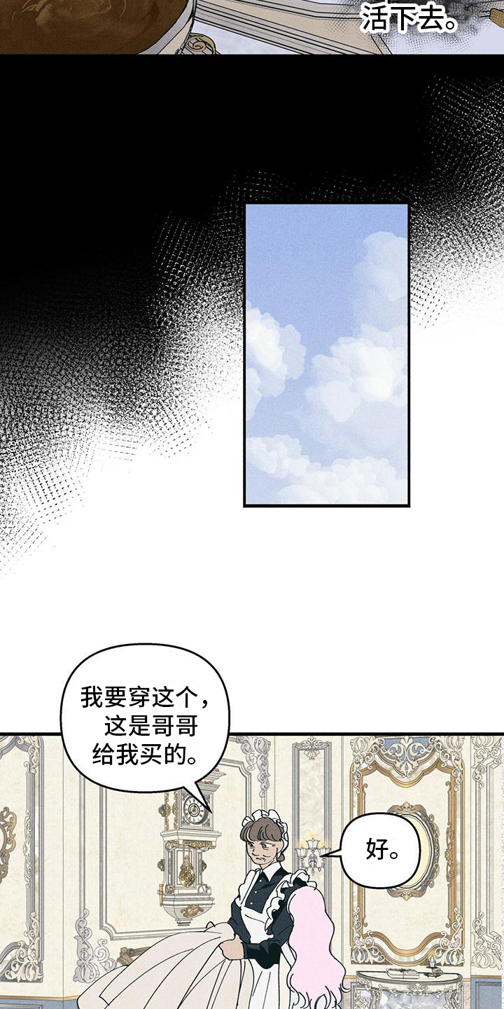 女巫请睁眼漫画,第35章：舞伴2图