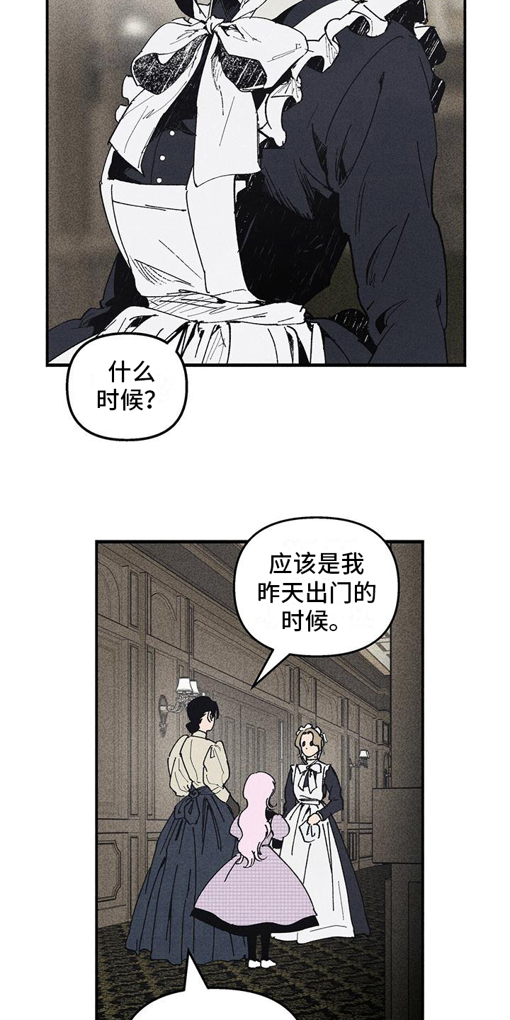 女巫岛漫画,第23章：真的能原谅吗1图