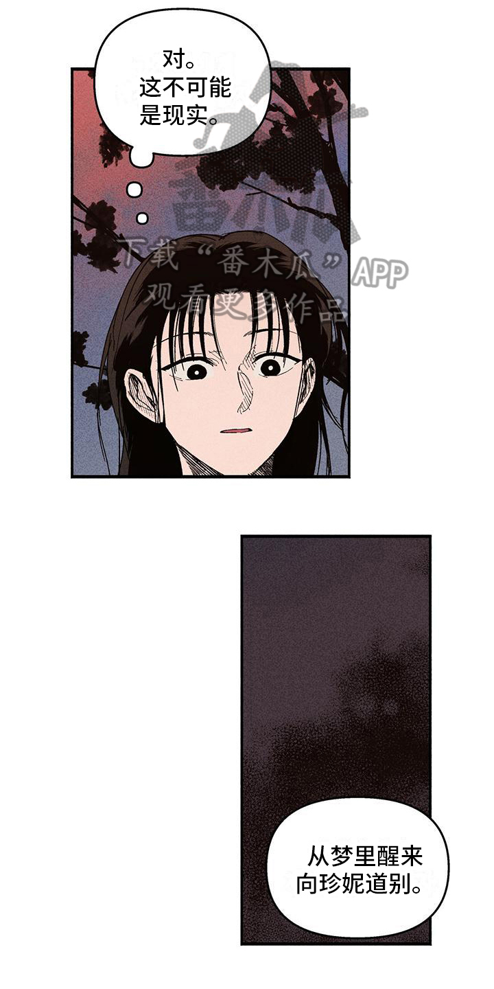 女巫岛漫画,第27章：死亡2图