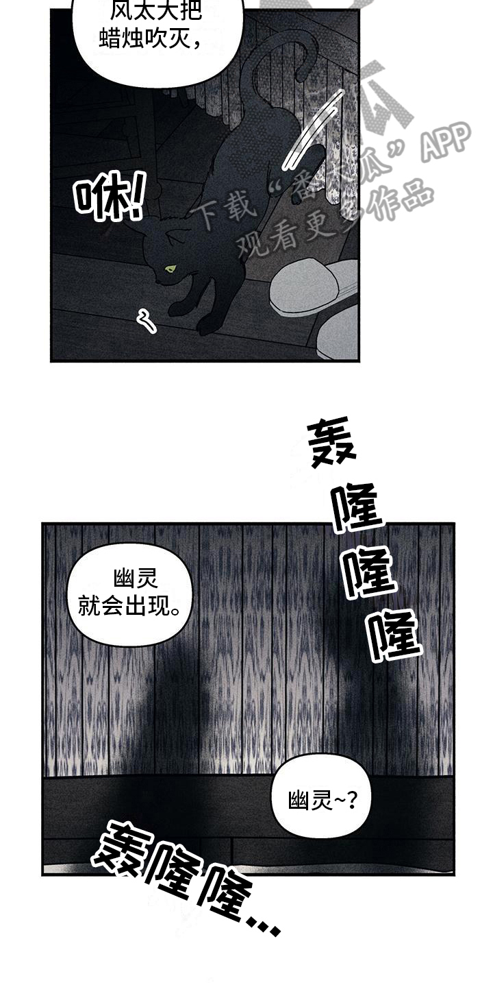女巫岛漫画,第16章：秘密告诉你2图