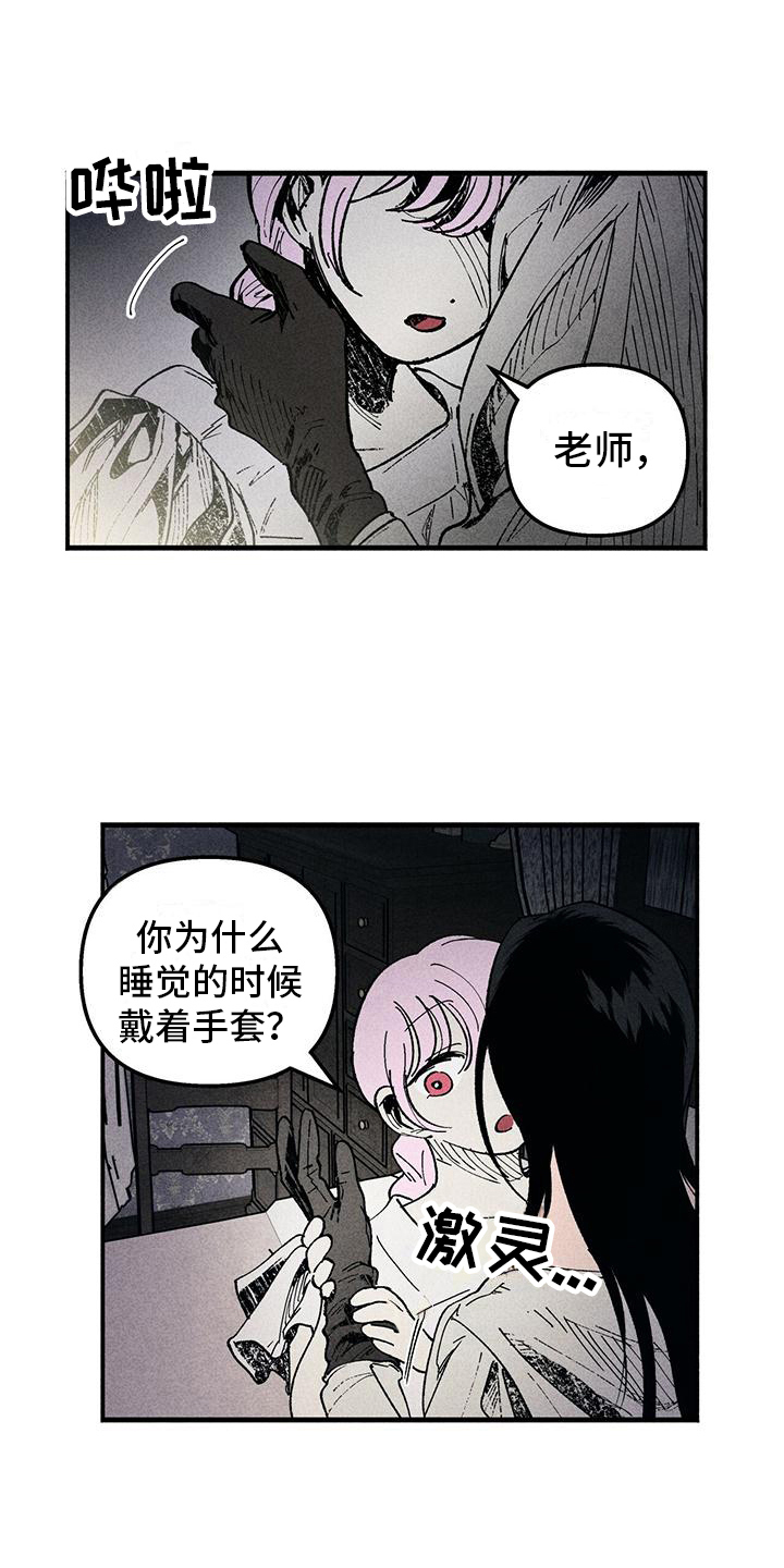 女巫岛公园漫画,第16章：秘密告诉你2图