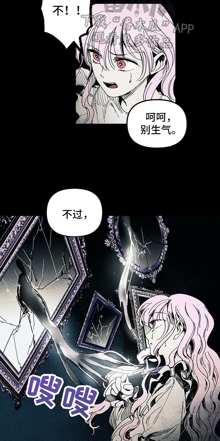 女巫岛公园漫画,第32章：变化1图