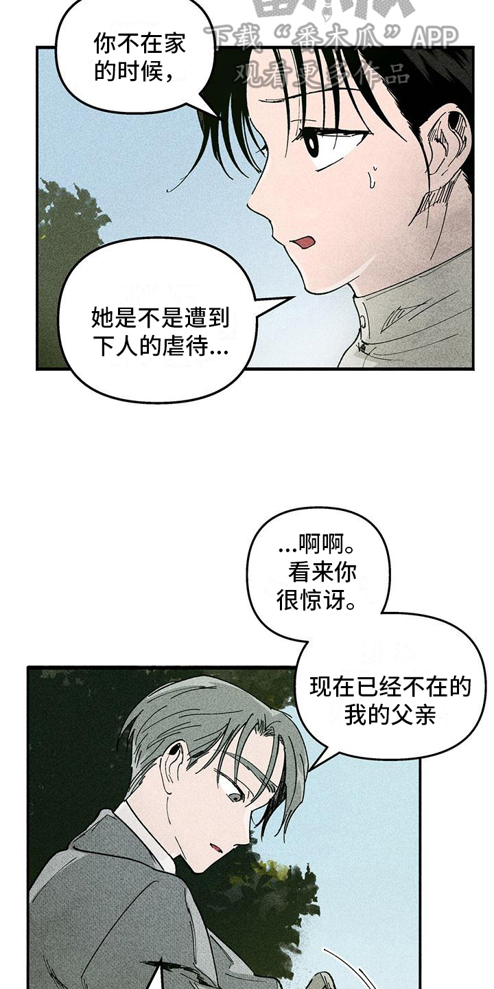 女巫岛之魔法学院波利肯漫画,第12章：问题2图