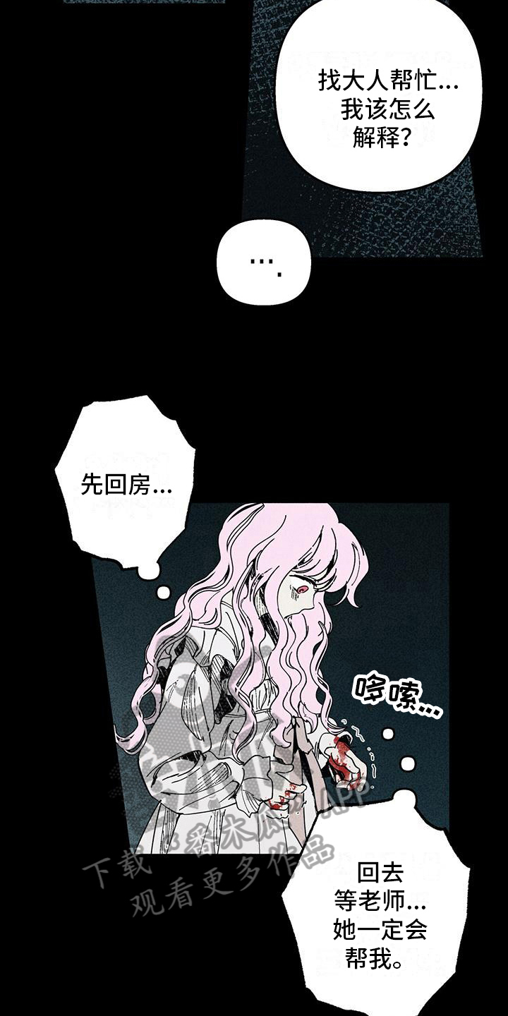 女巫岛漫画,第31章：记忆缺失1图