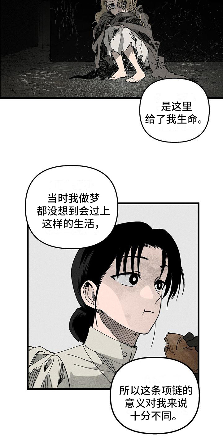 女巫岛漫画,第8章：喂食1图