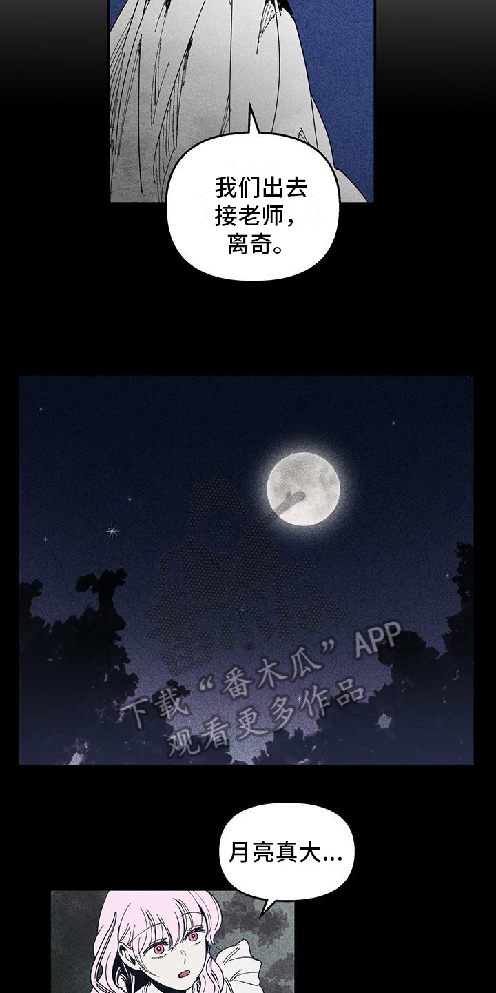 女巫安妮海瑟薇漫画,第31章：记忆缺失2图