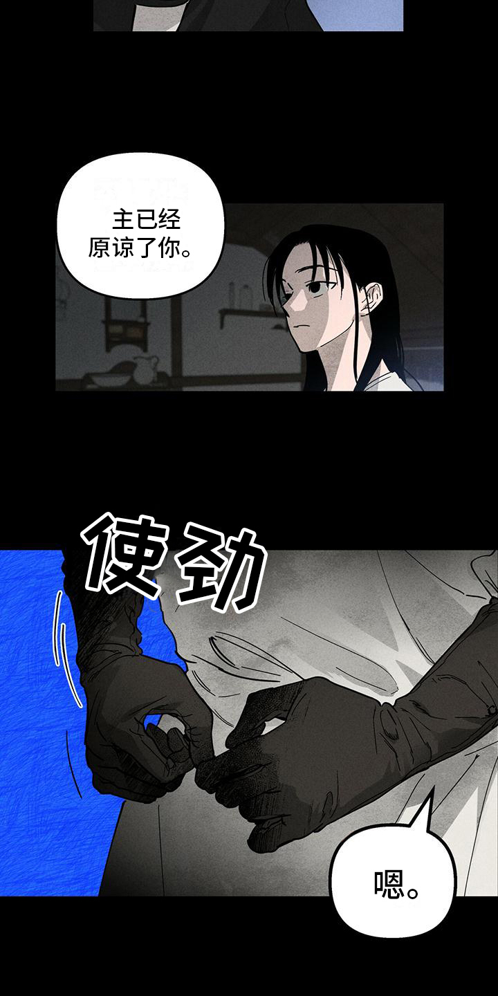 女舞蹈学生被上环漫画,第2章：雇主2图