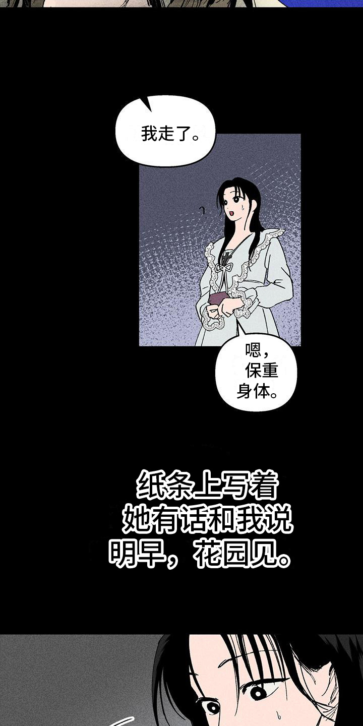 女巫岛原神漫画,第27章：死亡1图