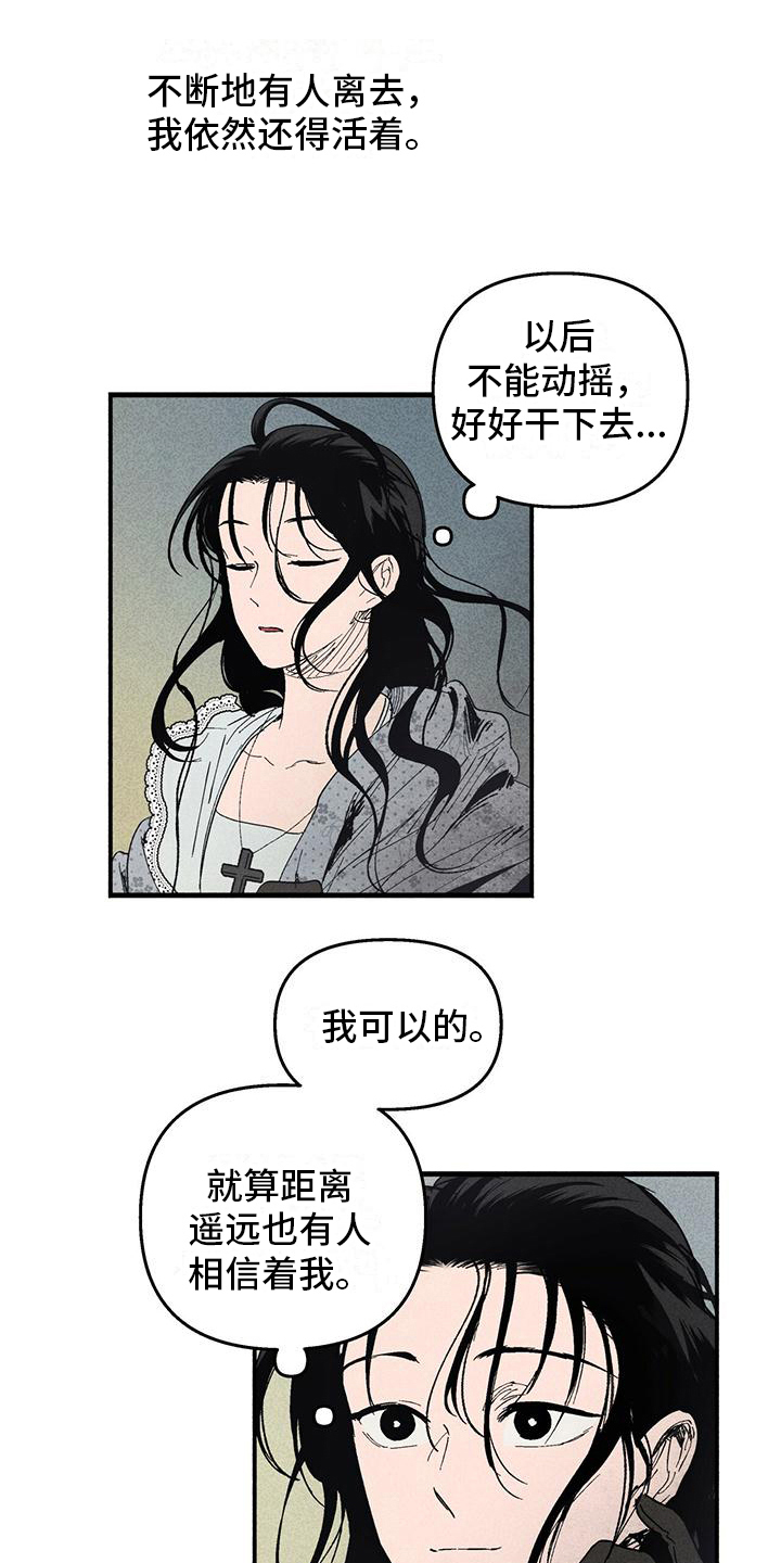 女巫岛原神漫画,第27章：死亡2图