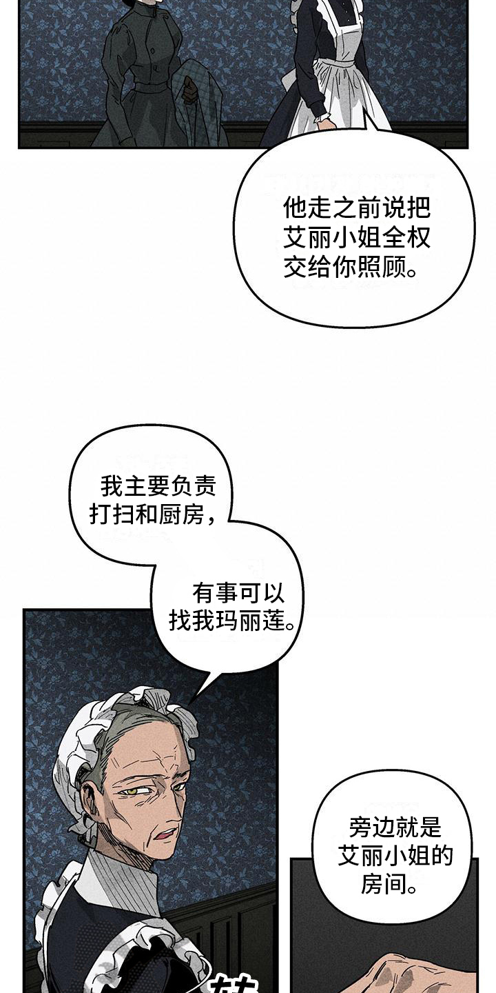 女巫岛漫画,第5章：内向的孩子1图