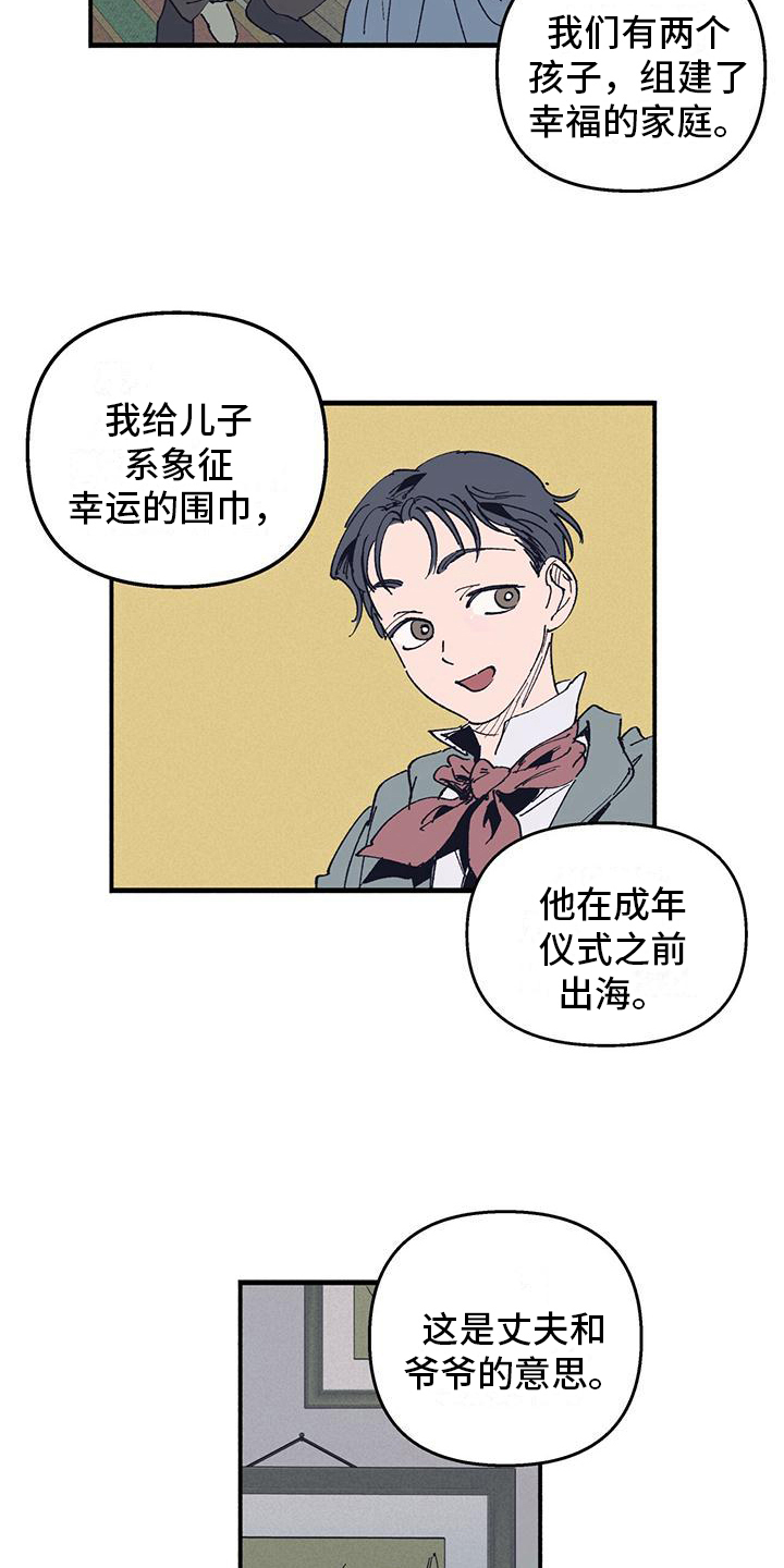 女舞蹈生白丝三角舞蹈服漫画,第19章：得到救赎1图