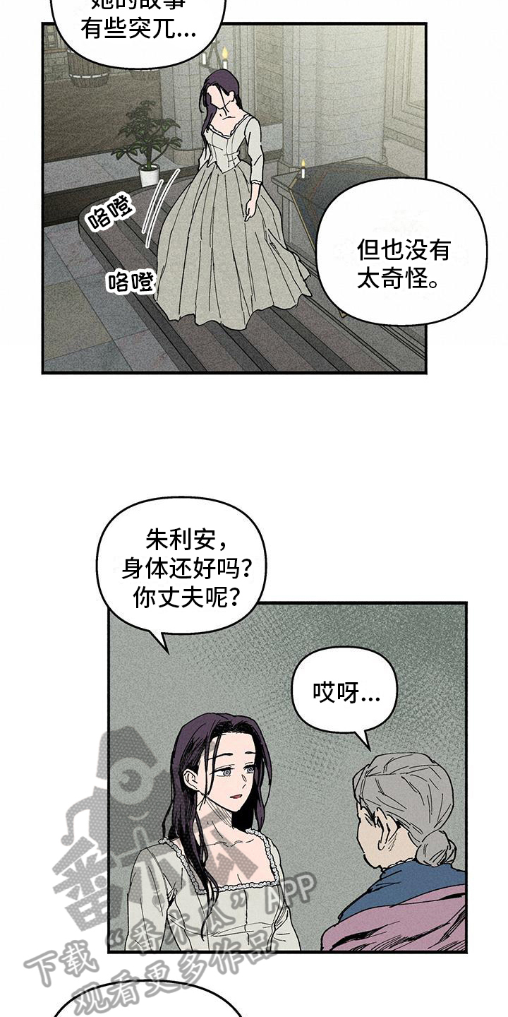 女巫汤意面漫画,第20章：好人1图