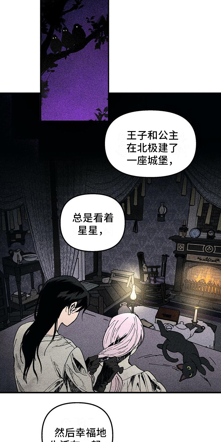 女舞蹈演员漫画,第15章：警惕1图