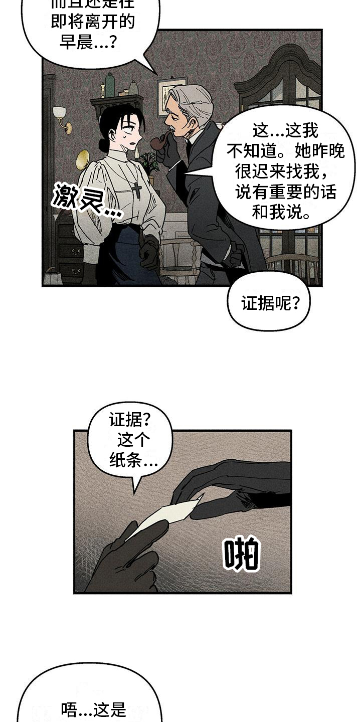 女巫岛西幻漫画,第28章：审问2图