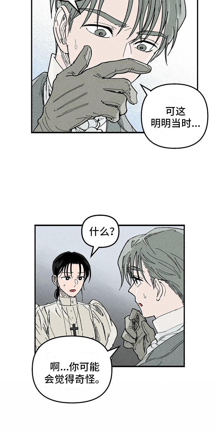 女巫岛之魔法学院波利肯漫画,第12章：问题1图