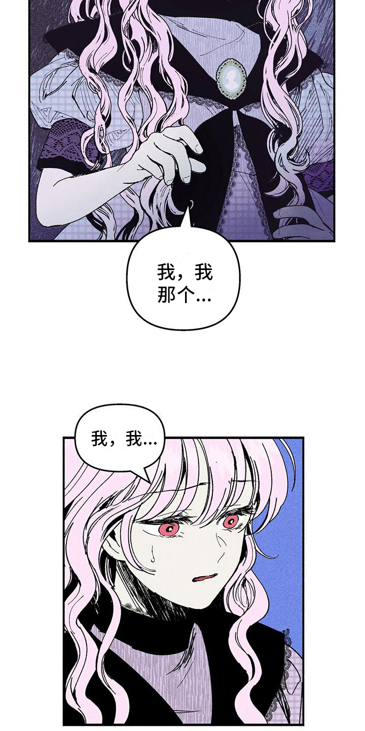 女巫岛漫画,第25章：询问2图