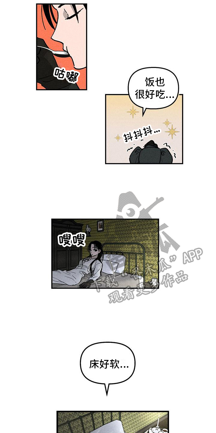 女巫岛之魔法学院漫画,第6章：噩梦1图