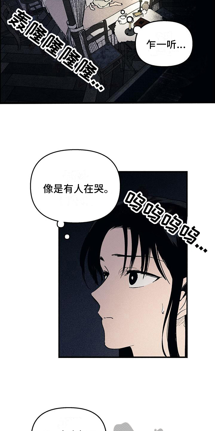 女巫岛漫画,第16章：秘密告诉你1图