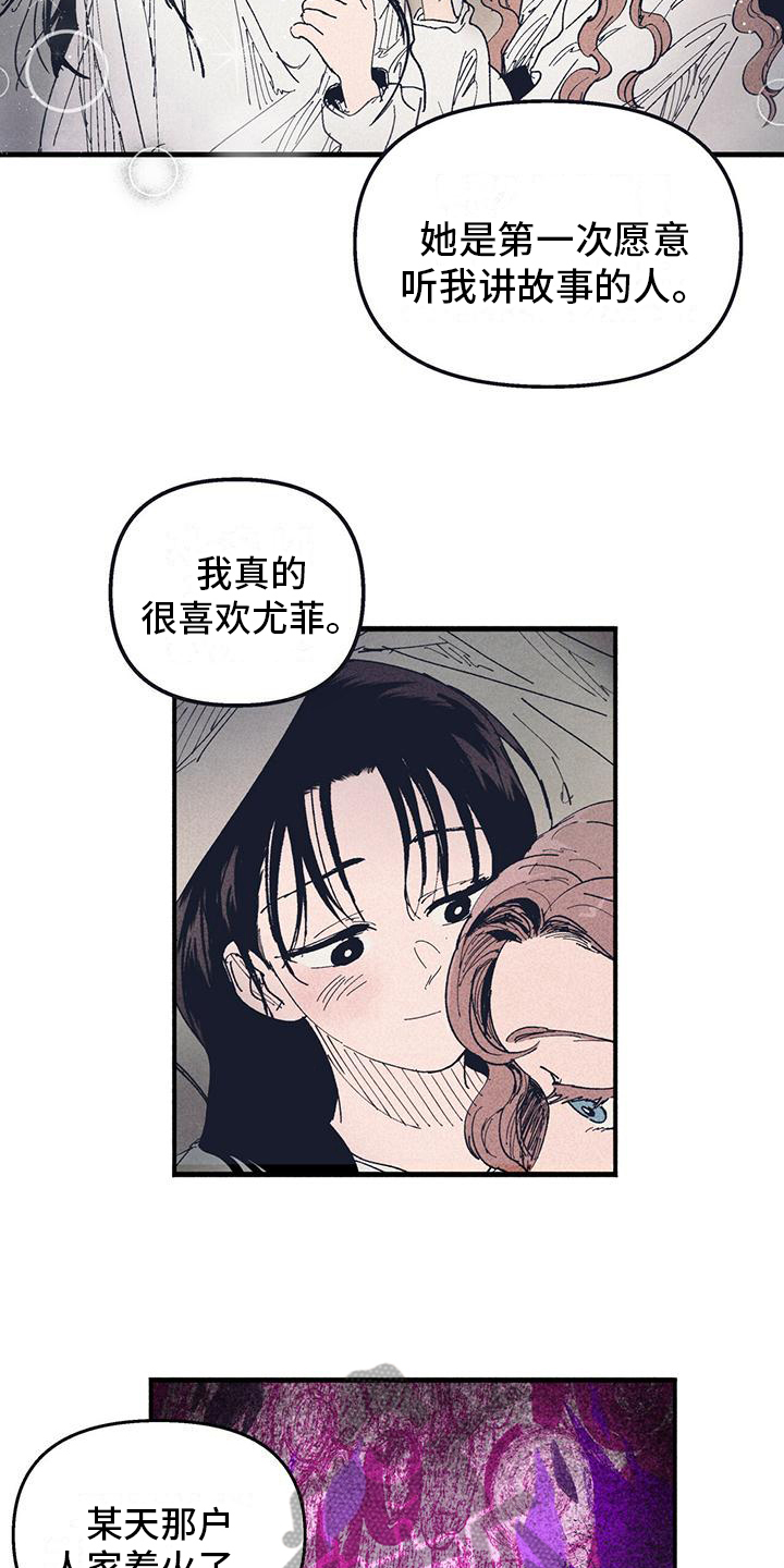 女巫简笔画漫画,第21章：我的故事1图