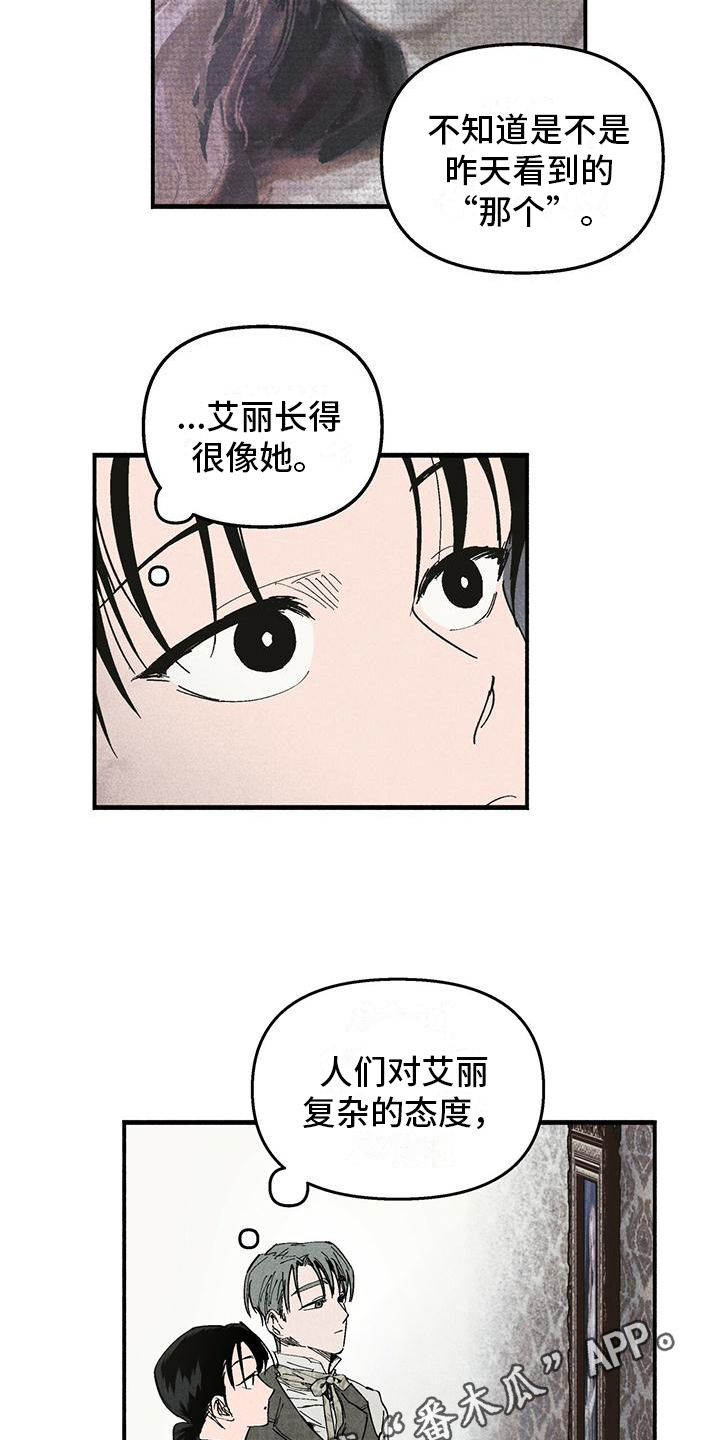 女巫岛漫画,第17章：幽灵2图