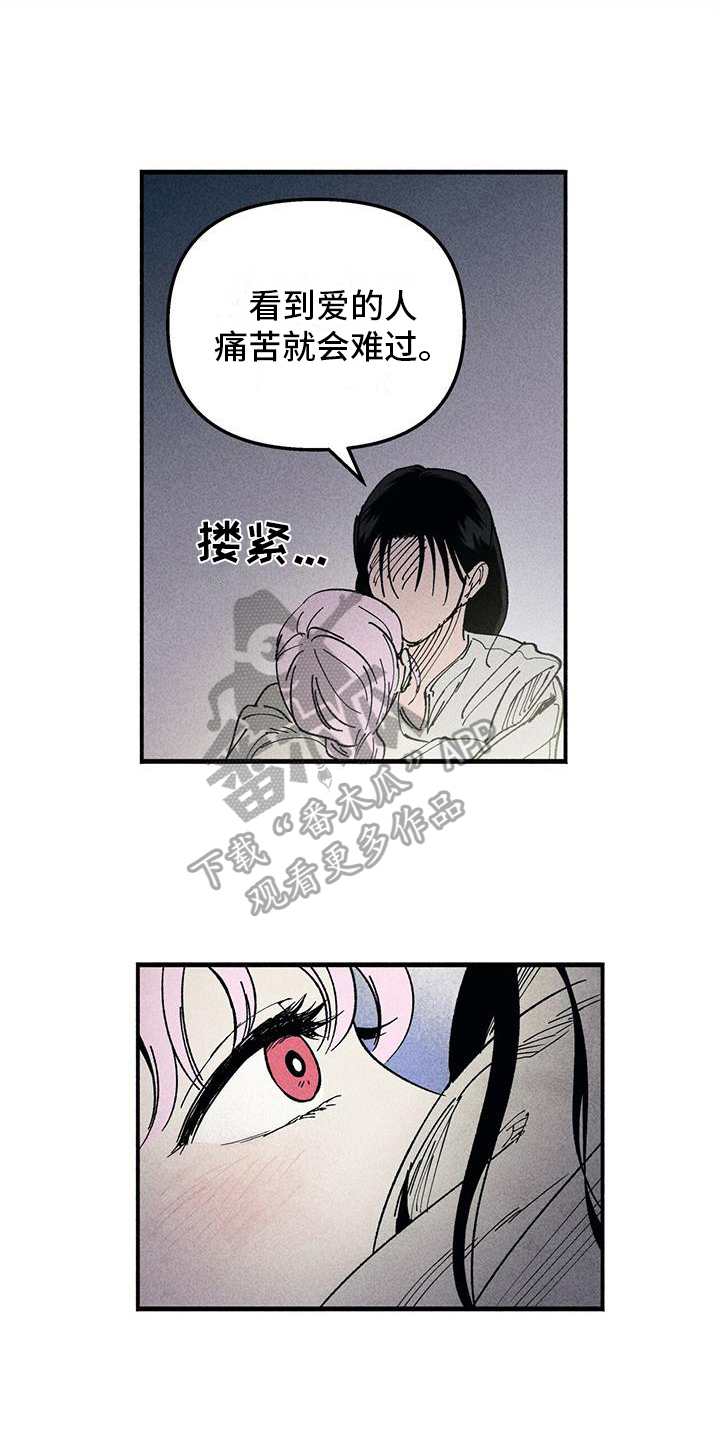 女巫岛公园漫画,第16章：秘密告诉你1图