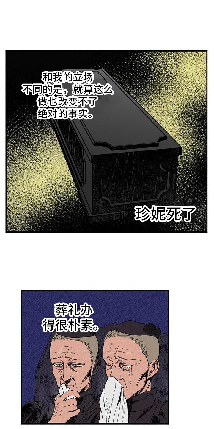 女巫贾斗心合集漫画,第29章：迷茫2图