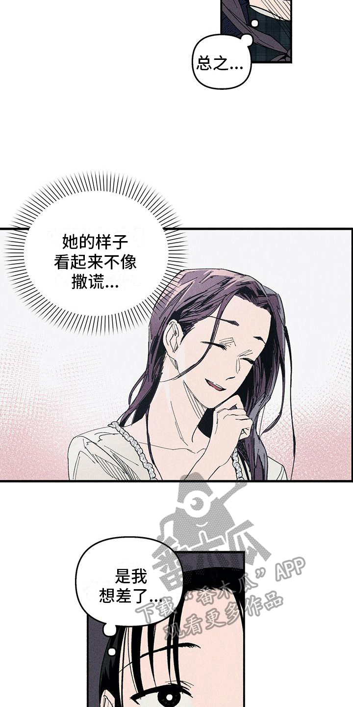 女巫岛漫画,第20章：好人2图