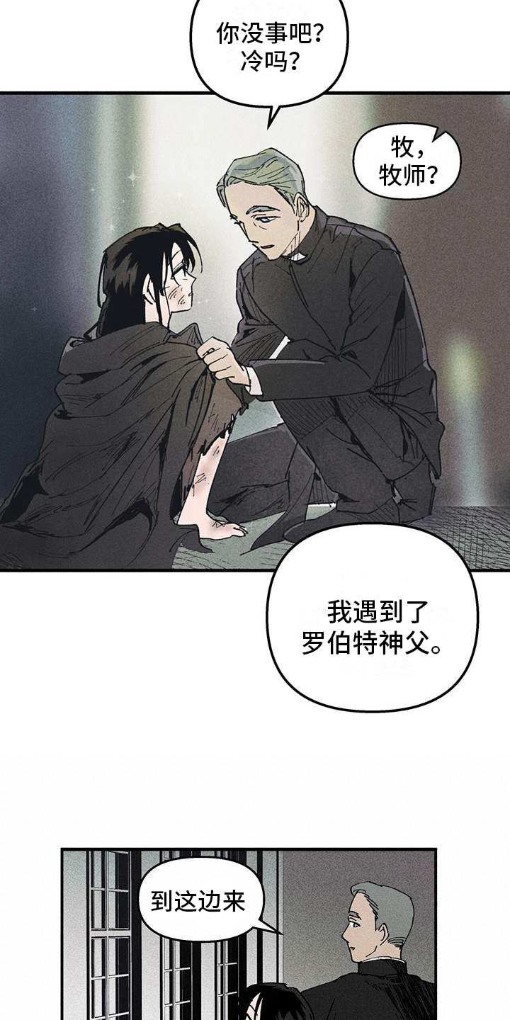 女巫岛漫画,第21章：我的故事2图