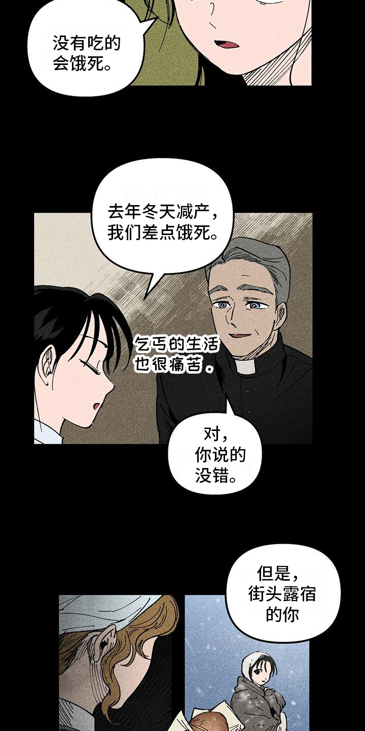 女巫电影完整免费观看漫画,第14章：我保护你2图