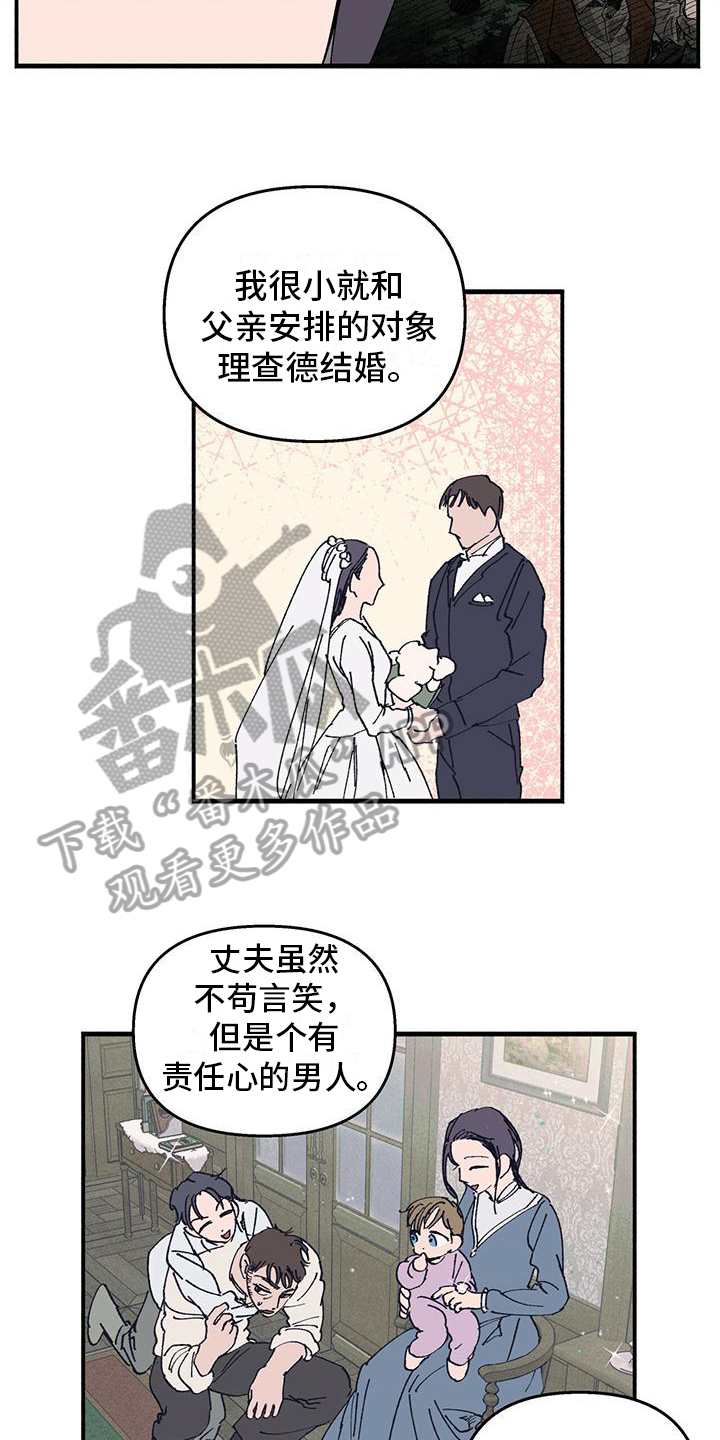 女巫岛公园漫画,第19章：得到救赎2图