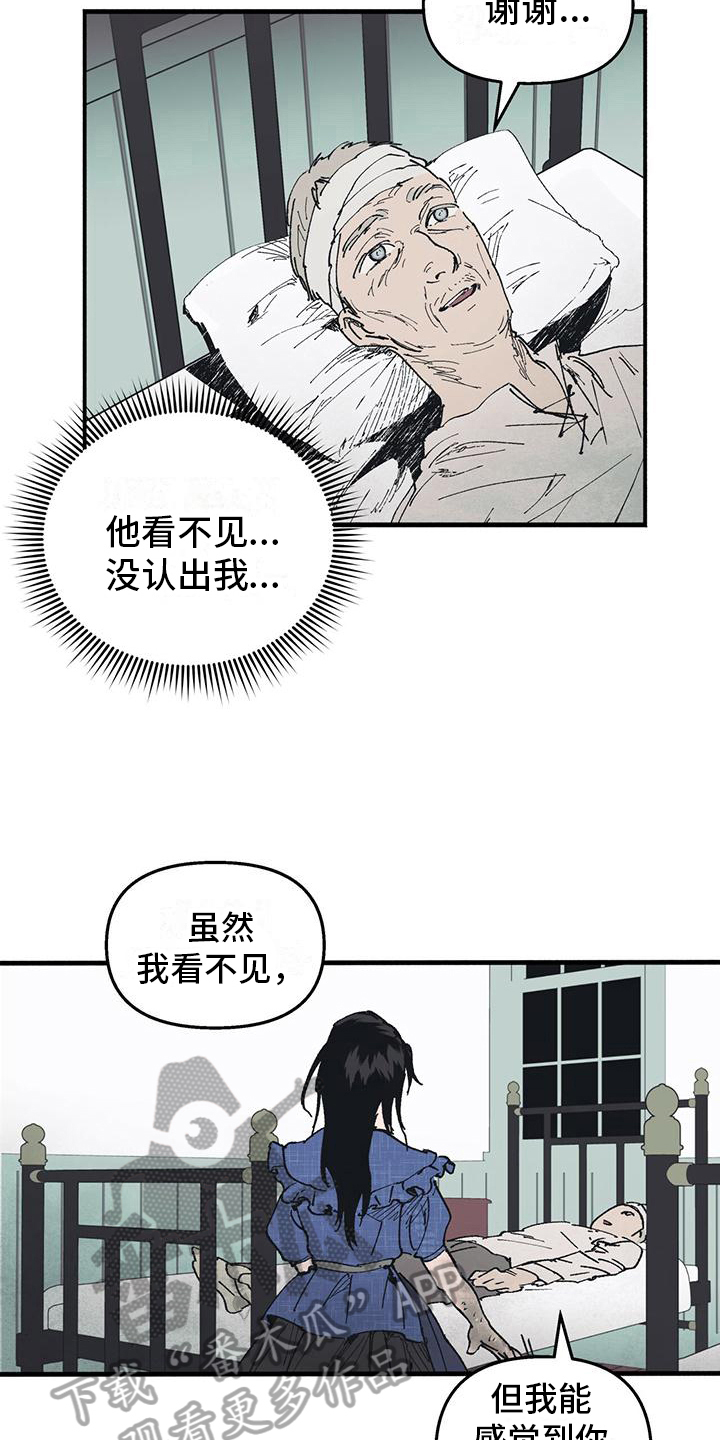 女巫请睁眼漫画,第22章：疑惑1图