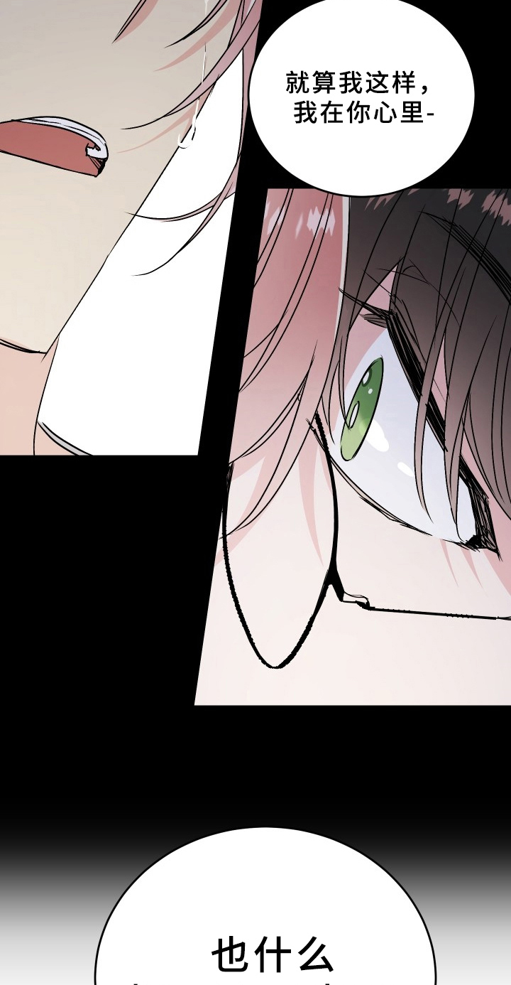 糟糕的时光漫画,第73章：梅子伙伴：清楚2图