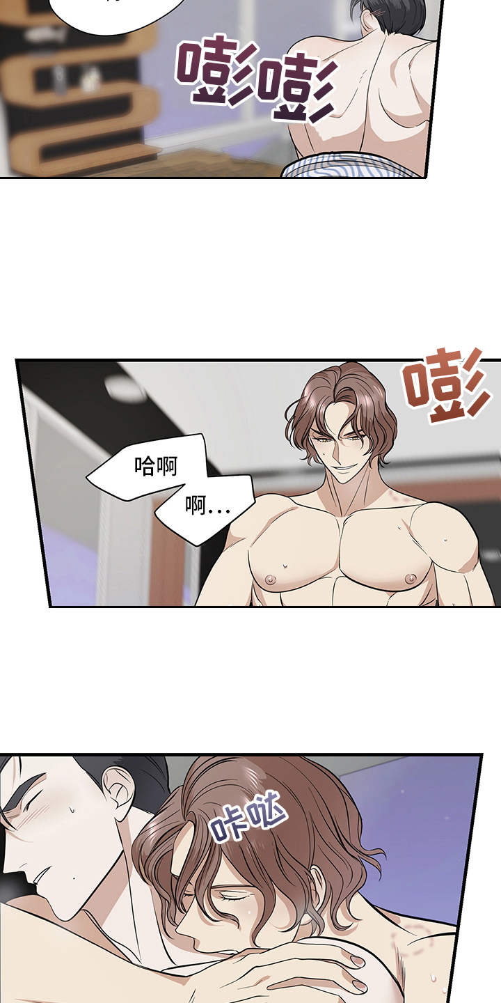 糟糕的时光漫画,第83章：有效的关系：别有一番风味2图