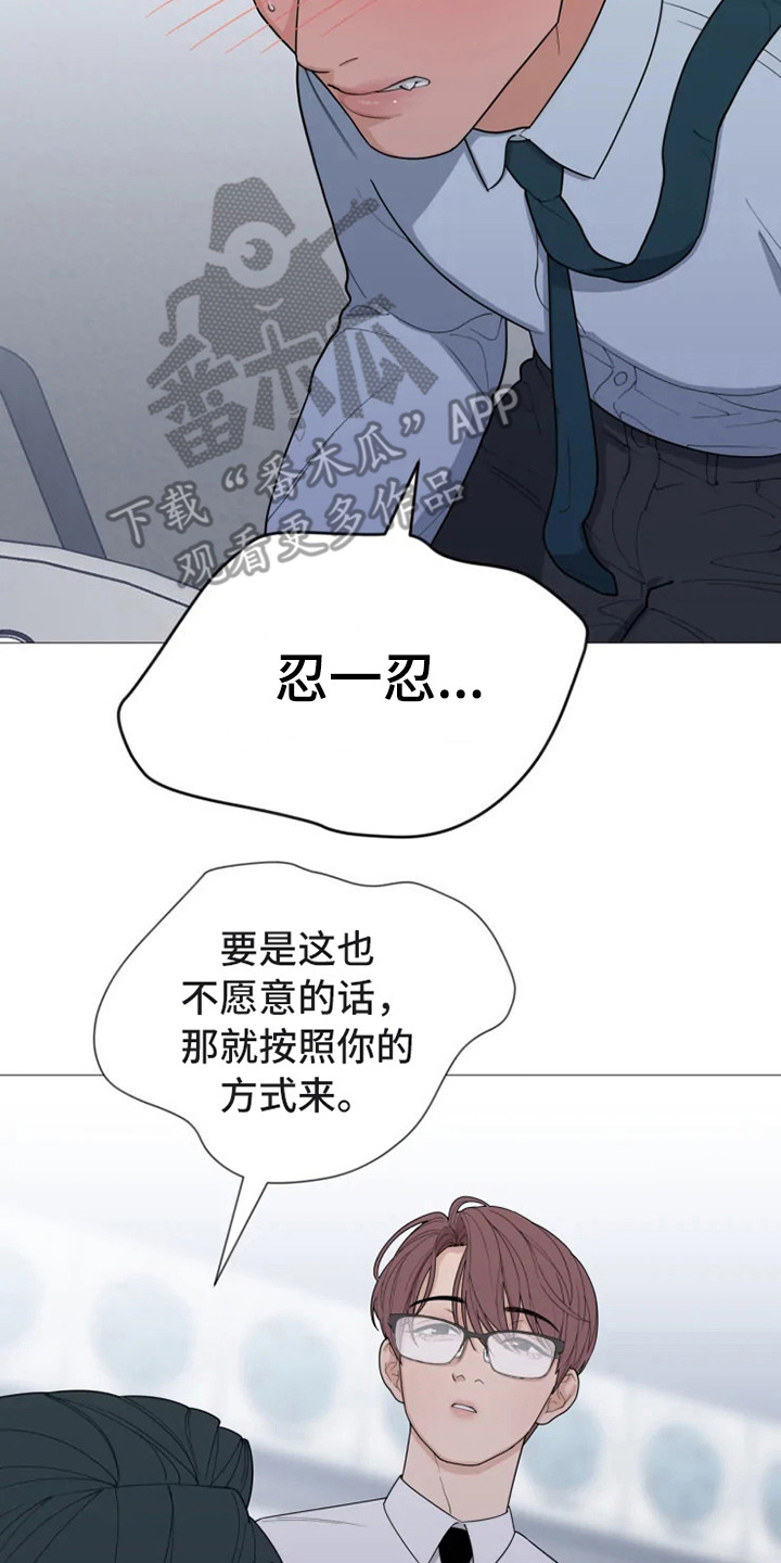 糟糕的生活漫画,第141章：美味的代理：娴熟2图