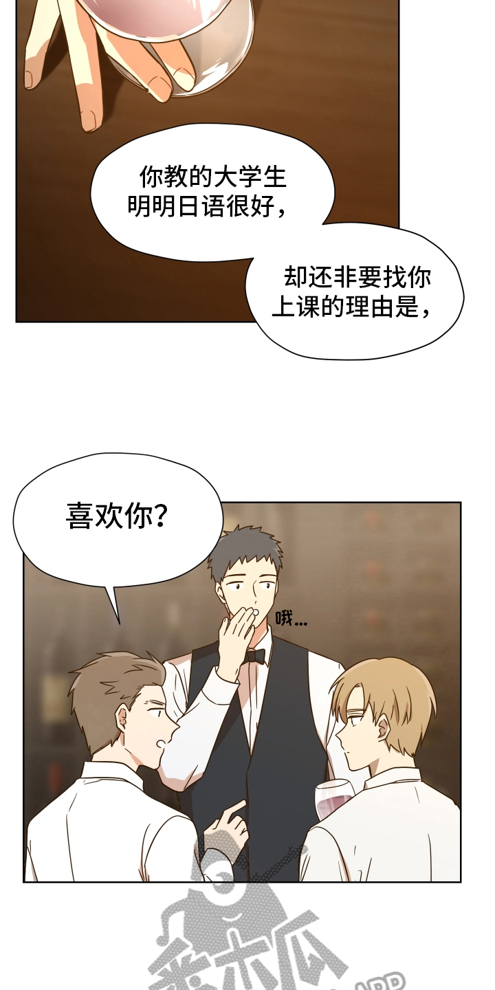 糟糕的夜吻漫画,第159章：别有目的：恐怖电影2图