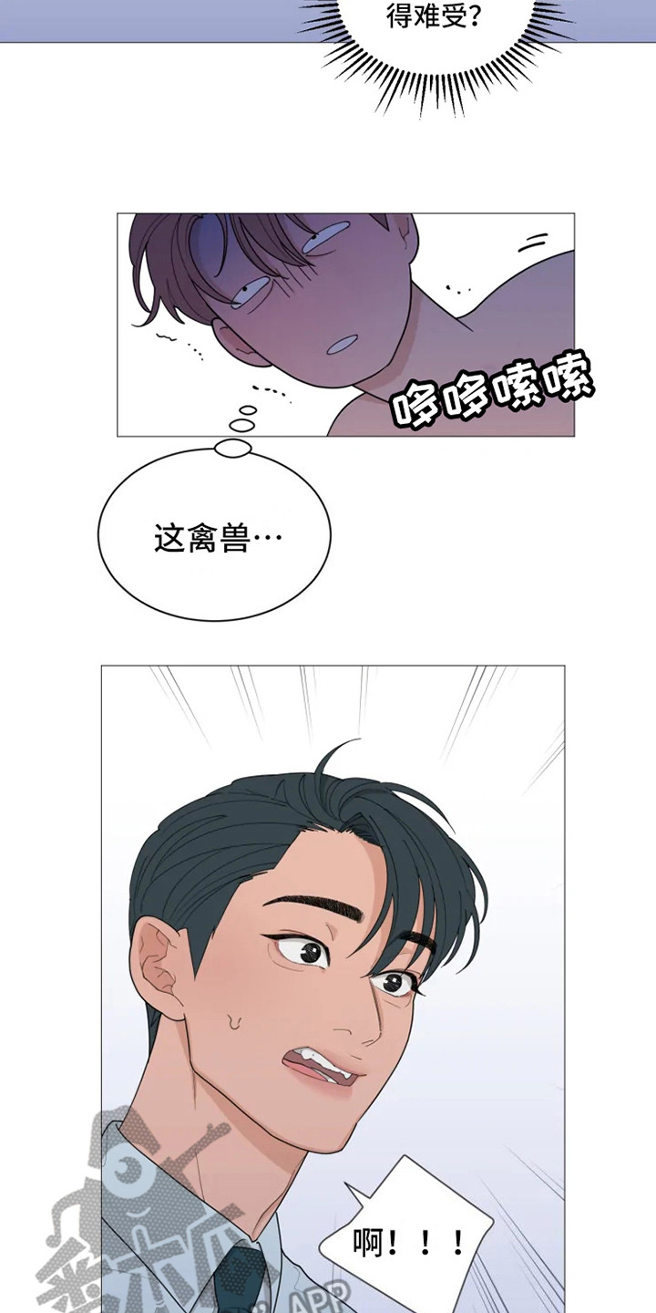 糟糕的时光漫画,第145章：美味的代理：郁闷2图
