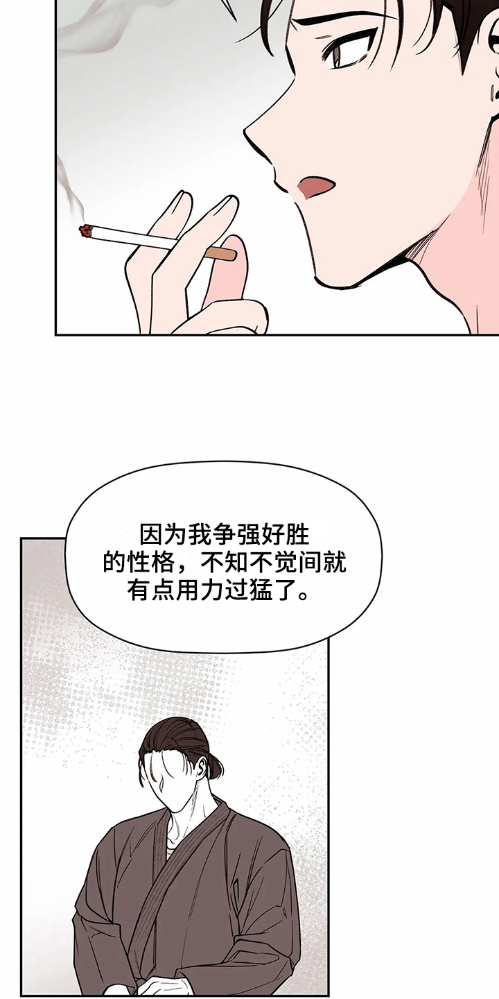 糟糕的夜吻韩漫漫画,第116章：专属按摩师：了解2图