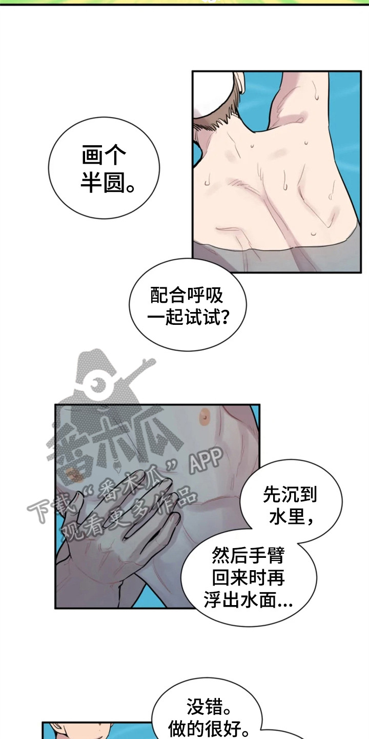 糟糕的夜吻漫画漫画,第148章：爱在水中：尴尬2图