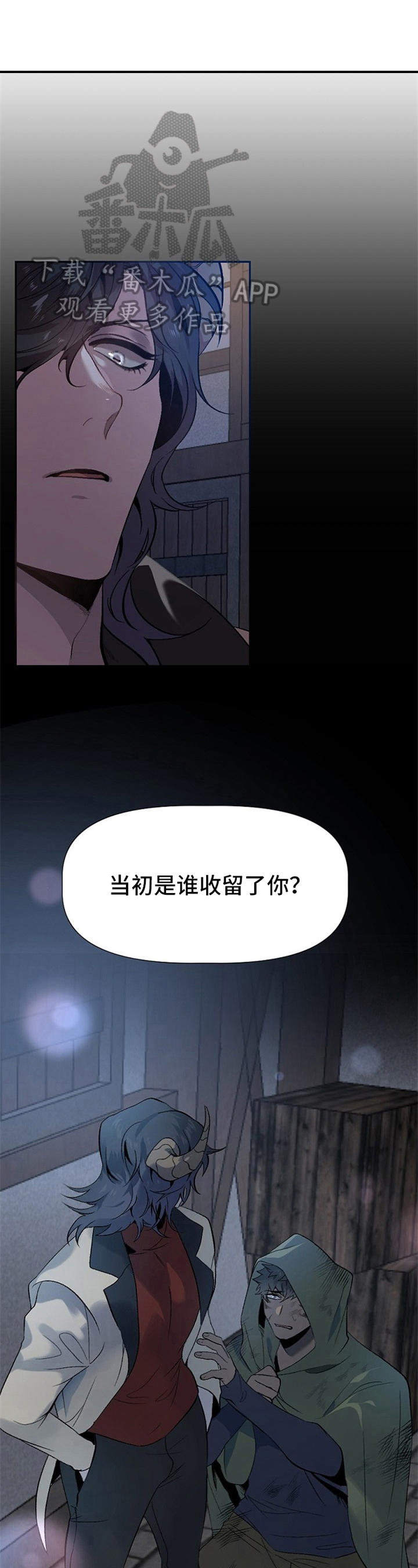 糟糕的夜吻汉化漫画,第12章：草食动物的逆袭：闹别扭1图