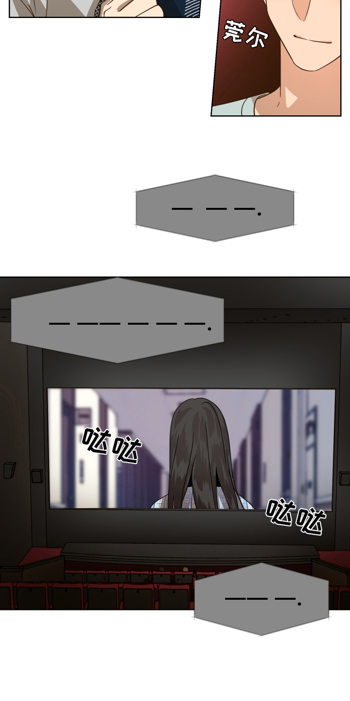 糟糕的夜吻漫画,第159章：别有目的：恐怖电影2图