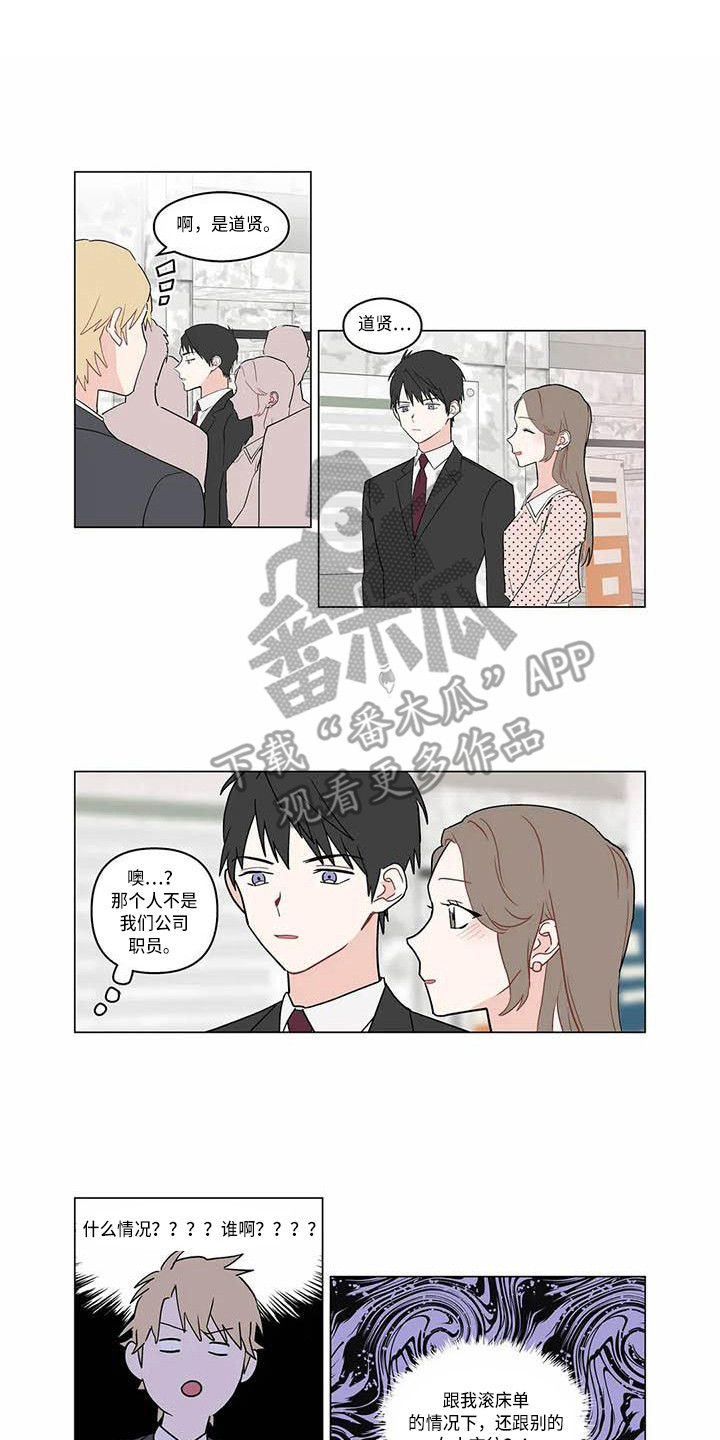 糟糕的夜吻未删减漫画,第176章：老板与秘书：闹别扭1图