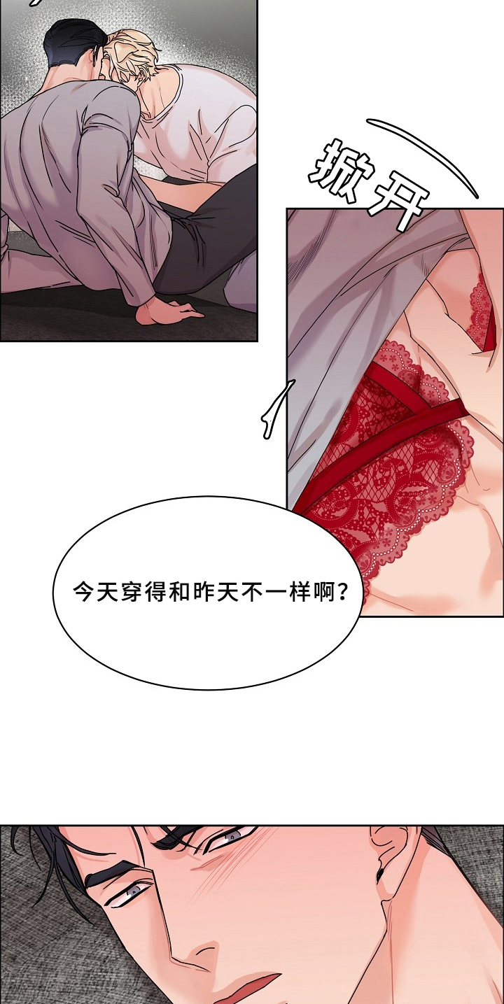 糟糕的时光漫画,第69章：请给我饵料：告知2图