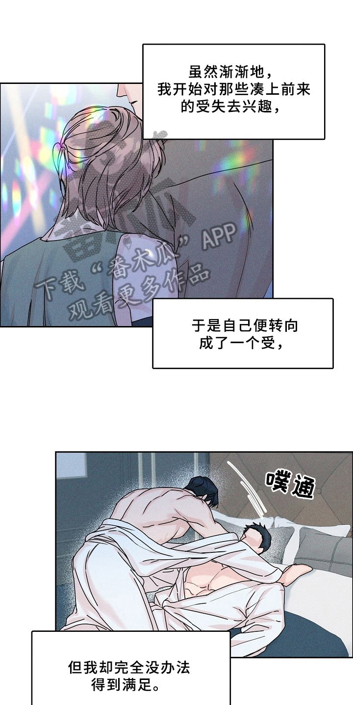 糟糕的夜吻未删减漫画,第69章：请给我饵料：告知1图