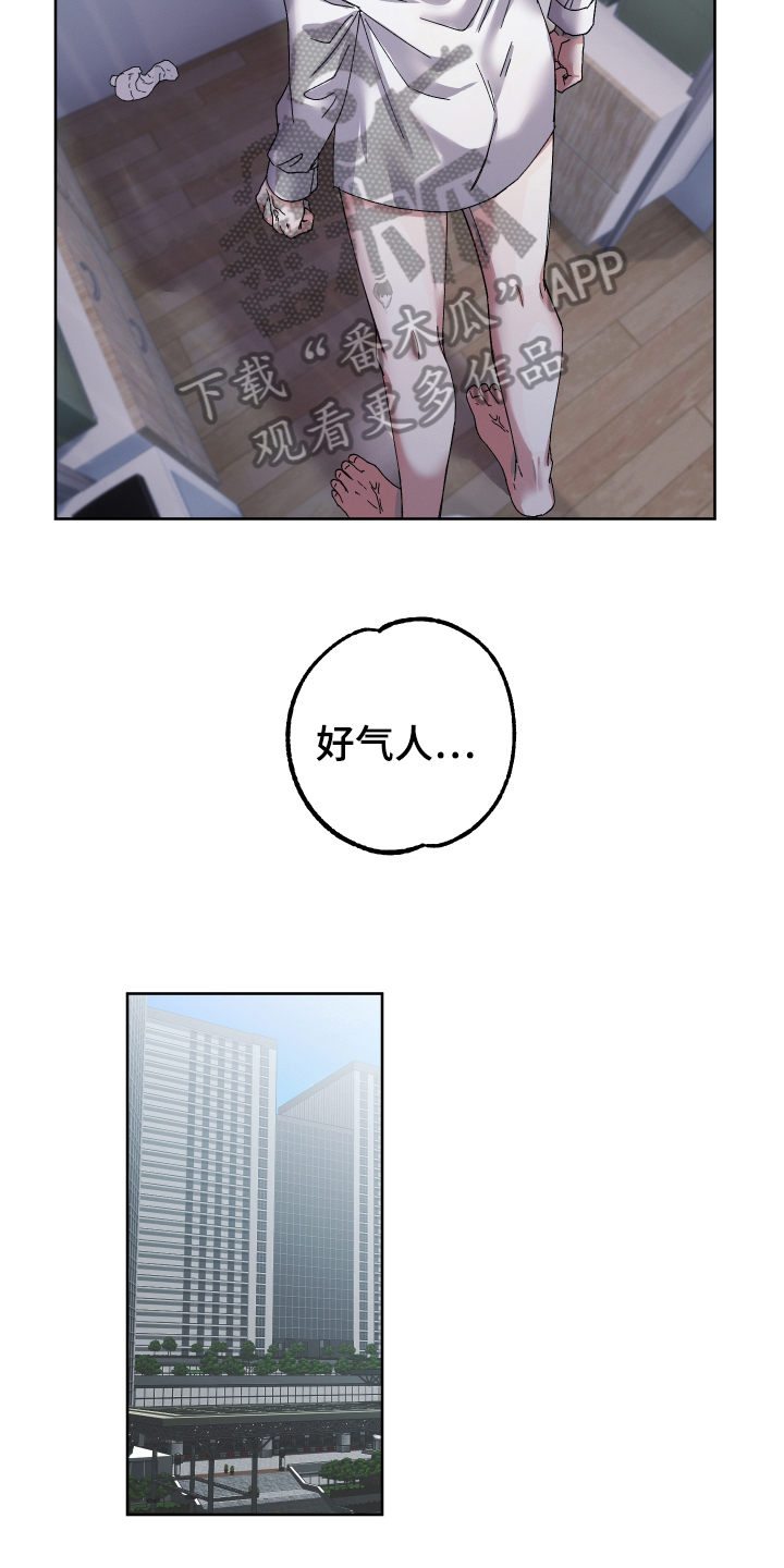 糟糕的时光漫画,第130章：叛逆的孩子：提线木偶2图