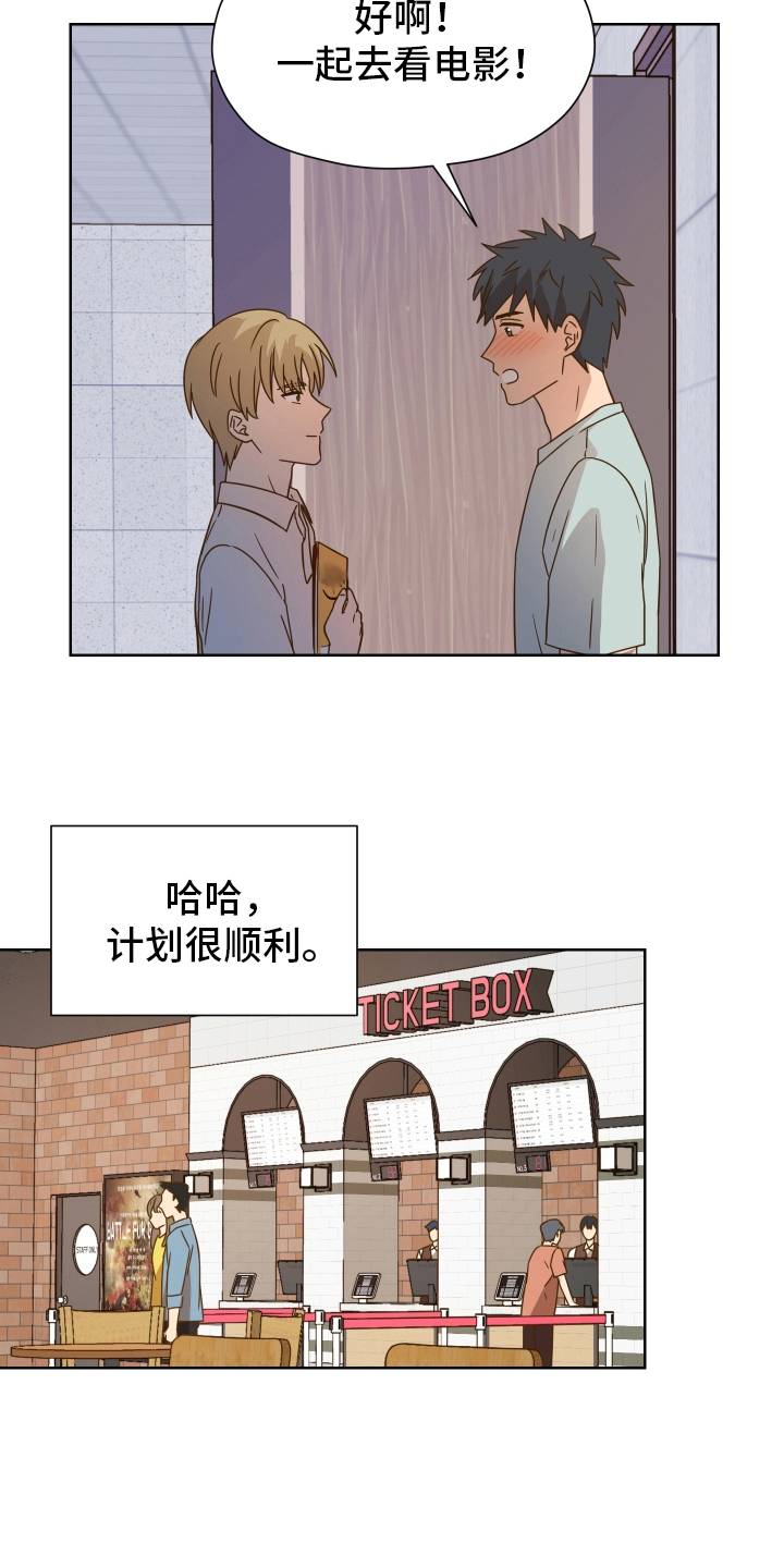 糟糕的夜吻漫画,第159章：别有目的：恐怖电影2图