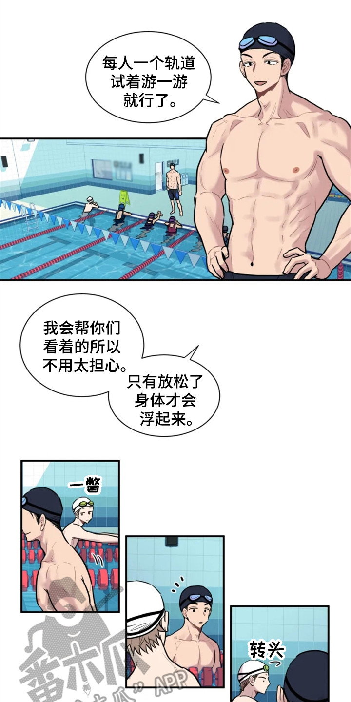 糟糕的夜吻原名漫画,第153章：爱在水中：像梦一样1图